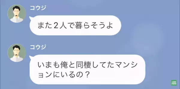 失踪した元夫「今から迎え来て？」私「分かった…」7年ぶりの連絡。だが次の瞬間⇒ある【裏事情】で…元夫に天罰が！？