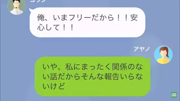 失踪した元夫「今から迎え来て？」私「分かった…」7年ぶりの連絡。だが次の瞬間⇒ある【裏事情】で…元夫に天罰が！？