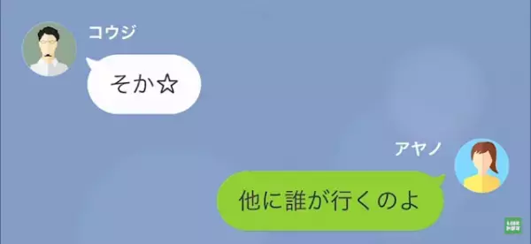 結婚式をドタキャンした元夫と7年ぶりに再会！のはずが…私「車が向かうから！」元夫「へ？」⇒【容赦ない恐怖】が元夫に襲い掛かる！？