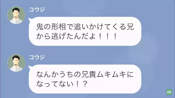 結婚式をドタキャンした元夫と7年ぶりに再会！のはずが…私「車が向かうから！」元夫「へ？」⇒【容赦ない恐怖】が元夫に襲い掛かる！？