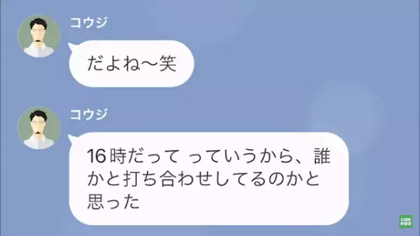 結婚式をドタキャンした元夫と7年ぶりに再会！のはずが…私「車が向かうから！」元夫「へ？」⇒【容赦ない恐怖】が元夫に襲い掛かる！？