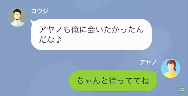 結婚式をドタキャンした元夫と7年ぶりに再会！のはずが…私「車が向かうから！」元夫「へ？」⇒【容赦ない恐怖】が元夫に襲い掛かる！？