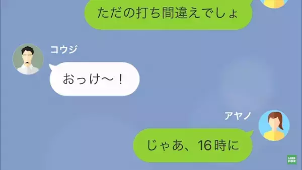 結婚式をドタキャンした元夫と7年ぶりに再会！のはずが…私「車が向かうから！」元夫「へ？」⇒【容赦ない恐怖】が元夫に襲い掛かる！？