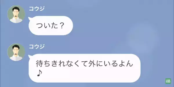 結婚式をドタキャンした元夫と7年ぶりに再会！のはずが…私「車が向かうから！」元夫「へ？」⇒【容赦ない恐怖】が元夫に襲い掛かる！？
