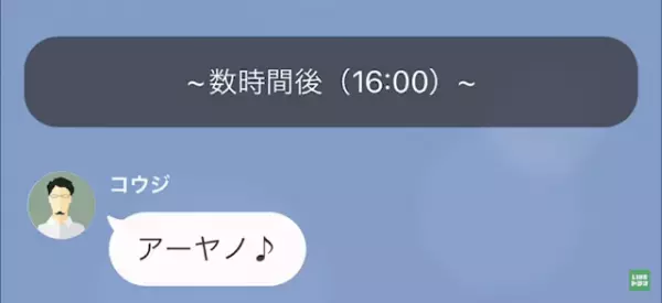 結婚式をドタキャンした元夫と7年ぶりに再会！のはずが…私「車が向かうから！」元夫「へ？」⇒【容赦ない恐怖】が元夫に襲い掛かる！？