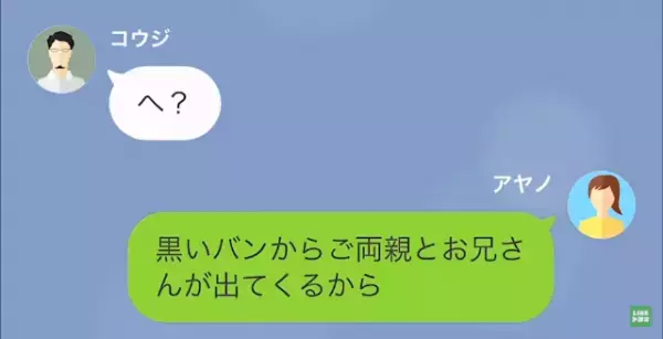 結婚式をドタキャンした元夫と7年ぶりに再会！のはずが…私「車が向かうから！」元夫「へ？」⇒【容赦ない恐怖】が元夫に襲い掛かる！？