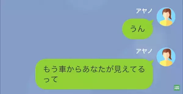 結婚式をドタキャンした元夫と7年ぶりに再会！のはずが…私「車が向かうから！」元夫「へ？」⇒【容赦ない恐怖】が元夫に襲い掛かる！？