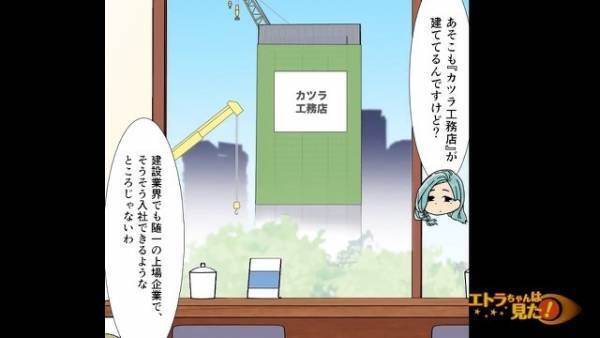 彼氏「内定取った！」彼女「だっさ、底辺の仕事じゃん」⇒そのまま破局！？しかし後日『内定先の秘密』を知って…彼女「やり直さない？」