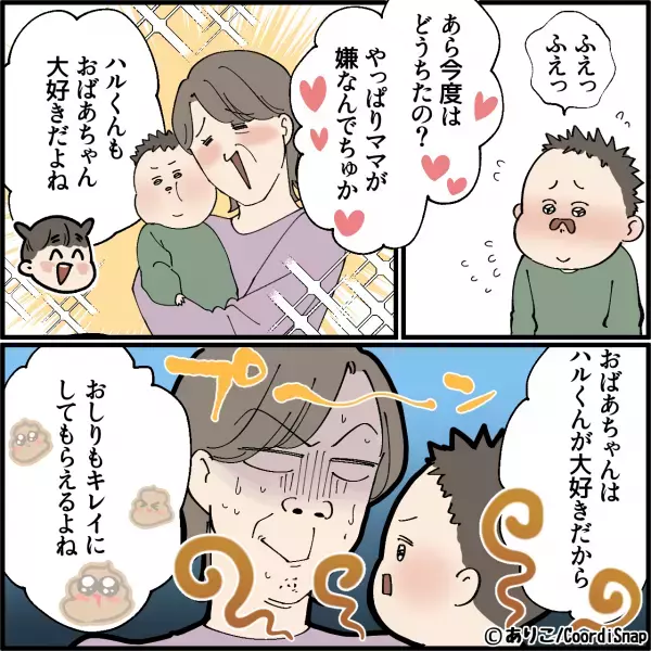 義母「自分にだけ懐かせようとしてる！」子育てに”文句”をつけてくる義母…→その後、娘の”機転の利いた言葉”に感動…！