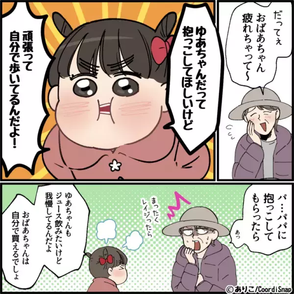 娘「おばあちゃん、何しにきたの？」外出先で義母の”ワガママ連発”に嫁もイライラ…→しかしそれ見ていた幼い娘に”論破”され義母撃沈…！