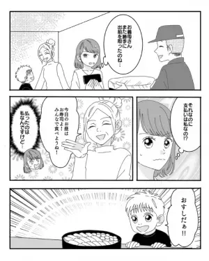 義母が勝手に出前を頼み…義母「支払いお願いね！」嫁「私！？」→嫁をお財布扱いする義母が孫の強烈な一言で真っ赤に！！