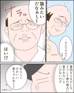 電車でわざわざ隣に来た乗客が我が子を…「猿みたいだな～！」と嘲笑！？→困っているとそこに救世主が現る！！