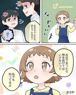 売り物でキャッチボールをする学生！？店員の注意も無視する学生に…→少女の純粋な指摘で学生完敗…！