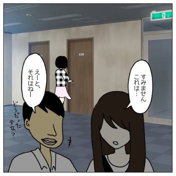 同期「新人が男に色目使ってる！」私「え…？」しかし次の瞬間⇒【ある事実】が同期を追い詰める…！？