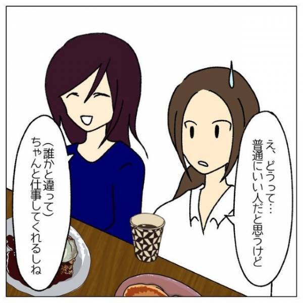 同期「新人が男に色目使ってる！」私「え…？」しかし次の瞬間⇒【ある事実】が同期を追い詰める…！？