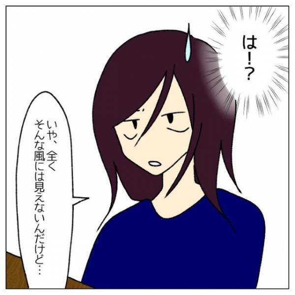 同期「新人が男に色目使ってる！」私「え…？」しかし次の瞬間⇒【ある事実】が同期を追い詰める…！？