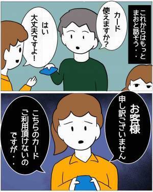 ファミレスの会計で…客「カードでお願いします」店員「恐れ入りますが、このカード…」⇒直後、まさかの事態に！？