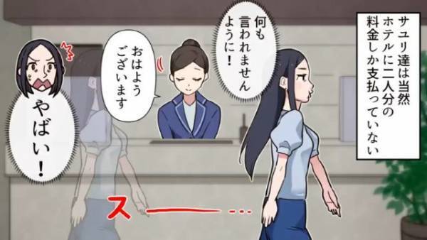 高級ホテルで…「恐れ入りますが、お客様…」チェックアウトで呼び止められた！？⇒次の瞬間…スタッフの”意味深な質問”ですべてを察する…