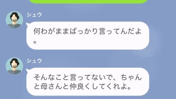 乳児にクッキーを与える義母に…妻「ちょっと注意してほしい」夫が続けた言葉に…「そういう問題じゃないのよ」