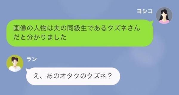 夫の浮気相手から「妊娠しました♡」と突然連絡が！？しかし…妻「それ夫の子じゃないわよ」妻の【言葉の意味】に、浮気相手は絶望…