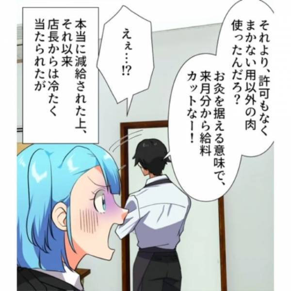 高級焼肉店で…店長「肉の盛り合わせです！」客「…これ」⇒直後、客が放った【一言】に…店長「え…？」