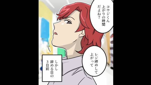 スーパーで…バイト「レジ、10万円マイナスです」店長「はぁ！？」⇒次の瞬間、店長が放った【予想外の一言】に愕然…！？