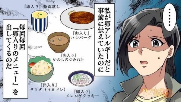 結婚挨拶で…わざと『卵料理』を出す義母にイラッ。だが次の瞬間⇒義妹「もしかして…」異変に気づいた義妹の【強烈な反撃】に…義母「なっ…」
