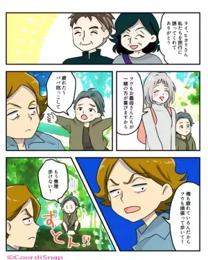 息子「抱っこして～！」夫「俺も疲れてるから」息子を冷たく突き放して…→自分のことしか考えない夫に義母が一喝！