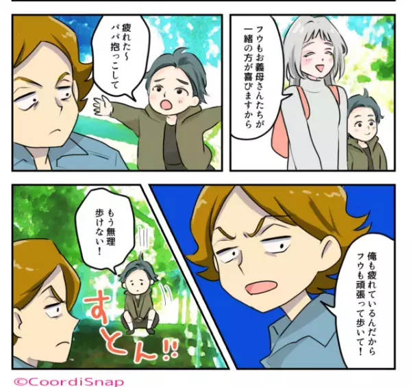 息子「抱っこして～！」夫「俺も疲れてるから」息子を冷たく突き放して…→自分のことしか考えない夫に義母が一喝！