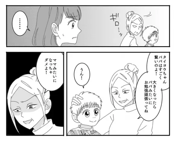義母「ママみたいになっちゃダメよ！」義母が嫁イビリをするも…→息子の純粋な言葉に動揺が隠せない…！