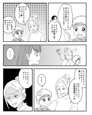 義母「ママみたいになっちゃダメよ！」義母が嫁イビリをするも…→息子の純粋な言葉に動揺が隠せない…！