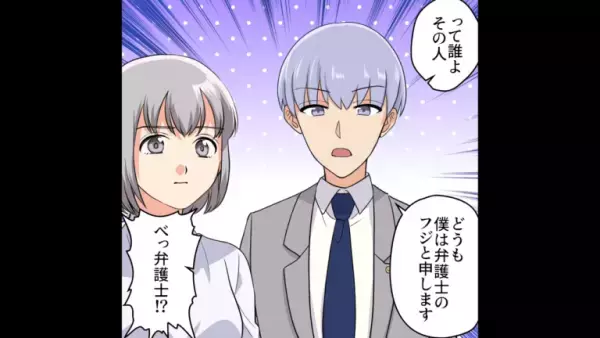 実家を占拠する義兄家族「私たちの家よ？（笑）」姉「もう我慢できない…！」数日後⇒弁護士「退去していただきます」