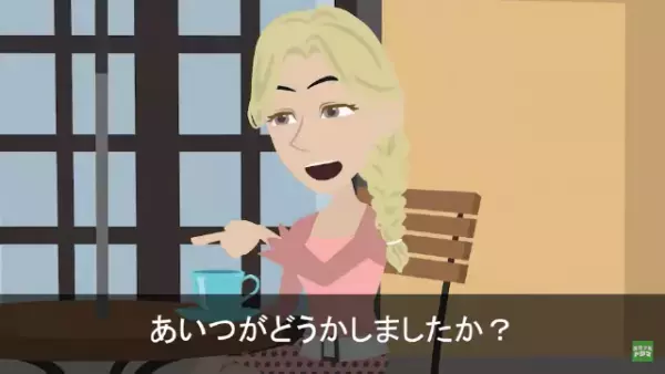 友人「彼氏を奪ったことまだ怒ってるの？笑」私「…なんのこと」次の瞬間⇒友人からの【一枚の写真】で…反撃開始！