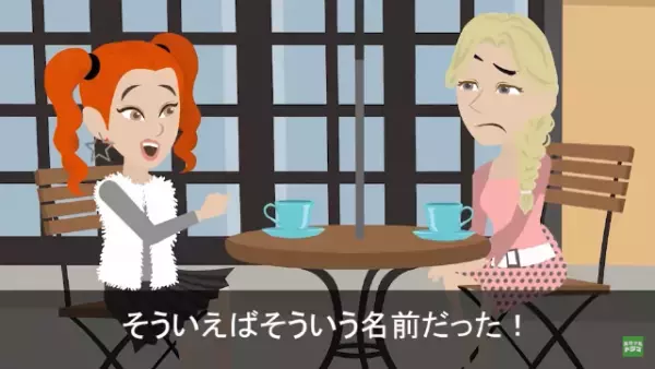 友人「彼氏を奪ったことまだ怒ってるの？笑」私「…なんのこと」次の瞬間⇒友人からの【一枚の写真】で…反撃開始！