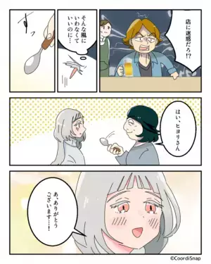 外食中…夫「店に迷惑だろ！」子どもがスプーンを落としただけなのに夫が激怒！？すると…→近くにいた義母の圧力で夫も静かに…！