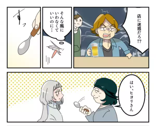 外食中…夫「店に迷惑だろ！」子どもがスプーンを落としただけなのに夫が激怒！？すると…→近くにいた義母の圧力で夫も静かに…！