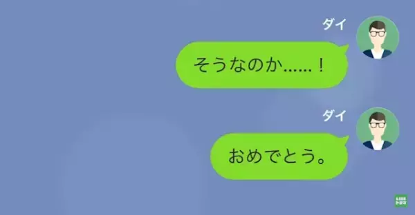 俺の妻と結婚する友人「彼女に”運命”を感じた！」夫「へ…？」次の瞬間⇒夫の【容赦ない復讐劇】が始まる…！