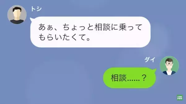 俺の妻と結婚する友人「彼女に”運命”を感じた！」夫「へ…？」次の瞬間⇒夫の【容赦ない復讐劇】が始まる…！