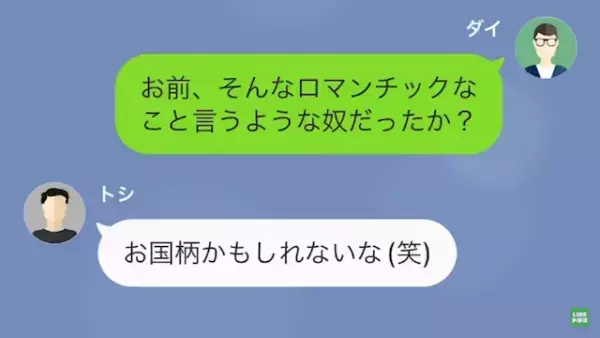 俺の妻と結婚する友人「彼女に”運命”を感じた！」夫「へ…？」次の瞬間⇒夫の【容赦ない復讐劇】が始まる…！