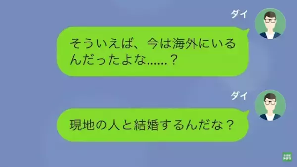 俺の妻と結婚する友人「彼女に”運命”を感じた！」夫「へ…？」次の瞬間⇒夫の【容赦ない復讐劇】が始まる…！