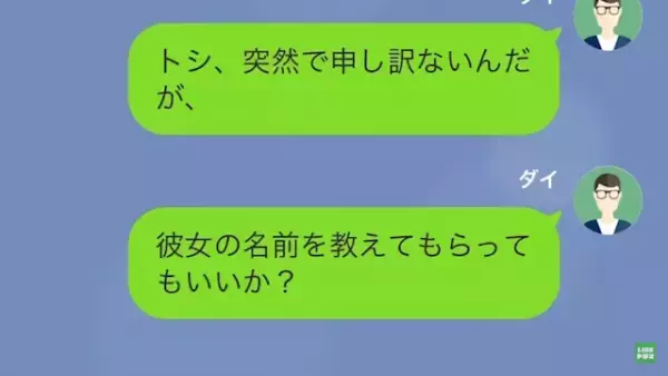 俺の妻と結婚する友人「彼女に”運命”を感じた！」夫「へ…？」次の瞬間⇒夫の【容赦ない復讐劇】が始まる…！