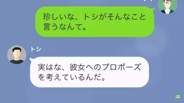 俺の妻と結婚する友人「彼女に”運命”を感じた！」夫「へ…？」次の瞬間⇒夫の【容赦ない復讐劇】が始まる…！