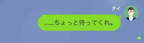 友人「俺、運命の人と結婚する！」俺「女の名前を聞いてもいいか…？」だが次の瞬間⇒「俺の妻だ」反撃作戦を開始…！