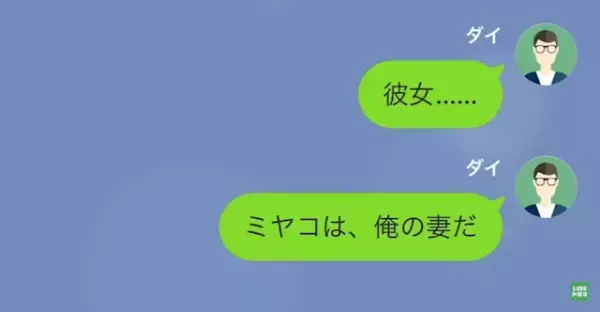 友人「俺、運命の人と結婚する！」俺「女の名前を聞いてもいいか…？」だが次の瞬間⇒「俺の妻だ」反撃作戦を開始…！