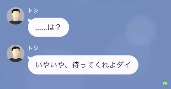 友人「俺、運命の人と結婚する！」俺「女の名前を聞いてもいいか…？」だが次の瞬間⇒「俺の妻だ」反撃作戦を開始…！