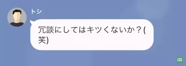 友人「俺、運命の人と結婚する！」俺「女の名前を聞いてもいいか…？」だが次の瞬間⇒「俺の妻だ」反撃作戦を開始…！