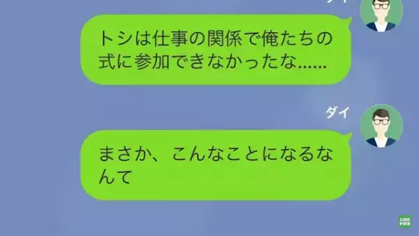 友人「お前の妻と浮気していたなんて…ごめん」俺「…作戦がある」そして次の瞬間…⇒妻に【ある罠】を仕掛けると！？