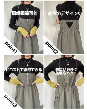 オールシーズンいけちゃう！？【しまむら】カーキ色の”キャミワンピース”が最高っっ♡