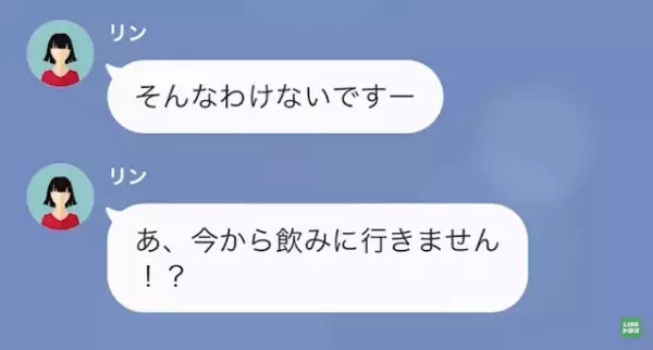 女「あなたのために”離婚”しました♡」俺「え…？」次の瞬間…⇒女の【理解不能な言動】に鳥肌が止まらない…！