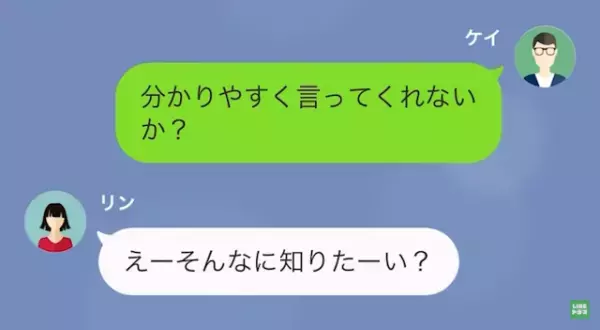 女「あなたのために”離婚”しました♡」俺「え…？」次の瞬間…⇒女の【理解不能な言動】に鳥肌が止まらない…！